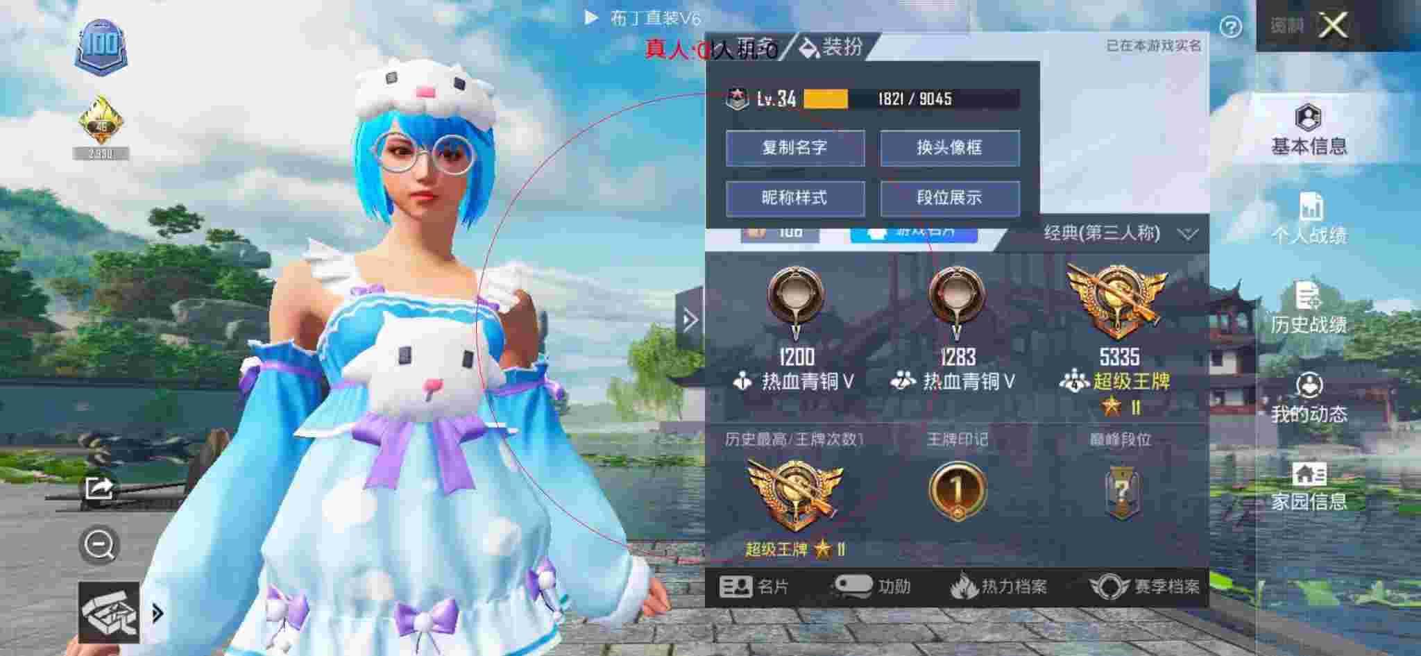 和平精英透视自瞄 - 透视看牌器(免费版)辅助预览图