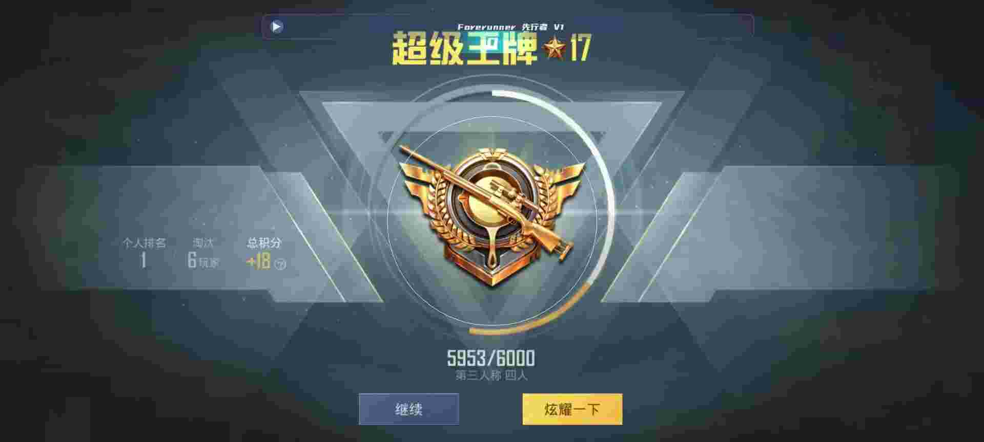 和平精英鸡腿辅助自瞄 - 透视看牌器(免费版)辅助预览图